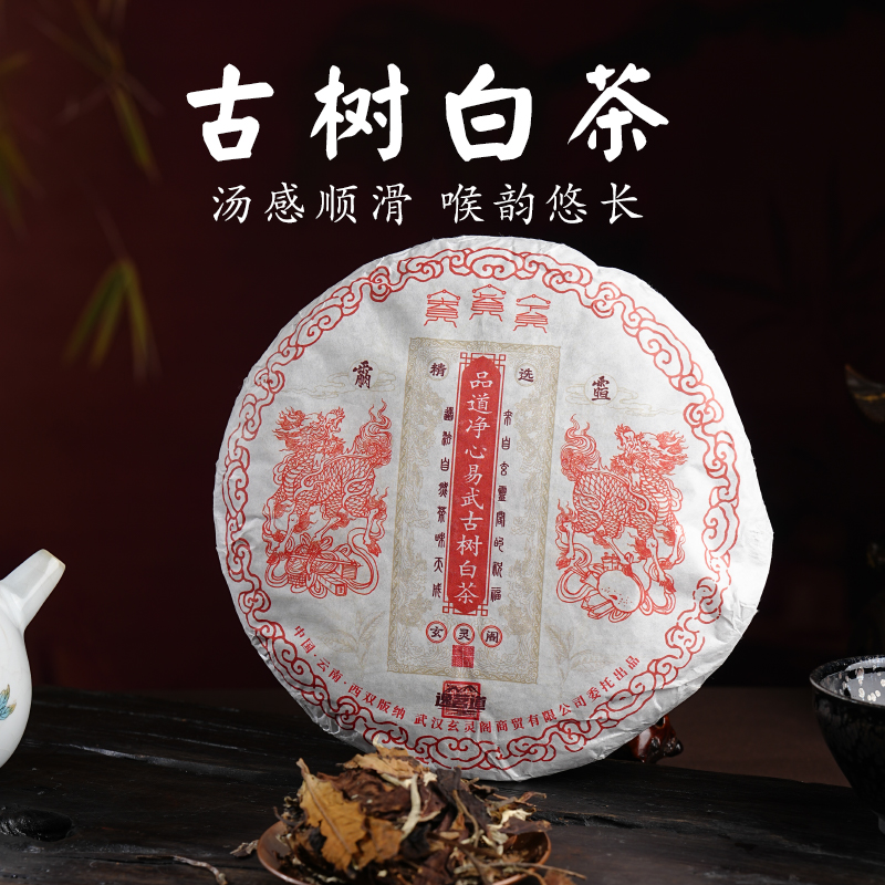 源至云南西双版纳三种白茶自然生态茶叶送礼礼盒装