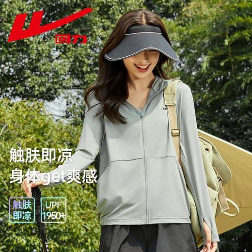回力防晒衣女士夏季新款冰丝凉感透气原纱防紫外线防晒服外套 商品图1