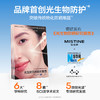 蜜丝婷水感臻妍美白精华防晒乳防晒次抛5只/30只 商品缩略图6