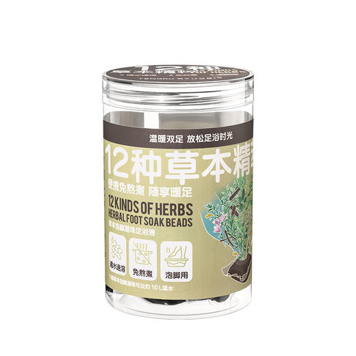 TENKOU RYUUGI HOME驱寒暖足草本泡脚凝珠足浴液8g*30颗/罐 商品图5