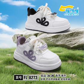 福得隆 8273 皮面板鞋 34-39