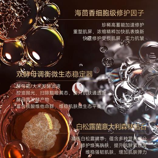 GANGDINA麦角硫因精粹水(修护 抗皱紧致 保湿) 商品图3