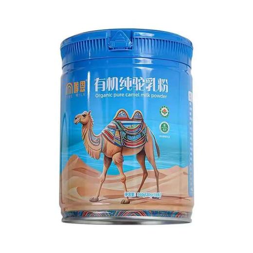 有机纯驼奶粉 商品图6