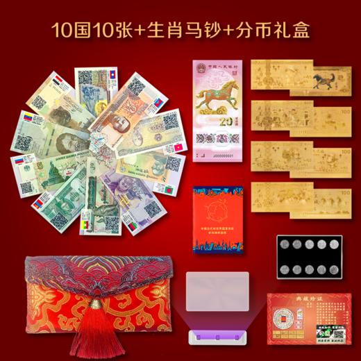 【为思礼】骏驰寰宇 福佑四方 生肖外钞红包系列 新潮年礼 收藏界宠儿 生肖钞 外国纪念币钞 澳门钞 中国风 新年春节礼物 商品图3