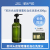 【即沐】头皮管理蓬松自在洗发水 商品缩略图0