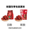 亩育万物 新疆灰枣 500g/袋 雪水浇灌，清甜软糯；自然吊干枣肉厚味甘 商品缩略图4