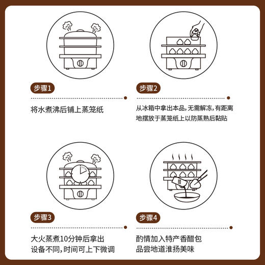 锋味派 菌菇集鲜小笼汤包 235g*4 商品图4