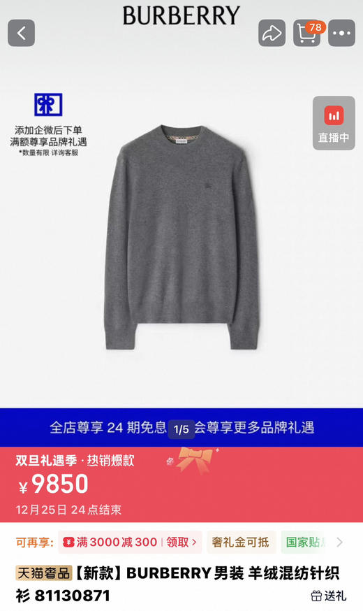 男装 bur经典 山羊绒上衣  深咖色。深蓝色。 深灰色。  驼色。 自己备注号码颜色。 商品图0