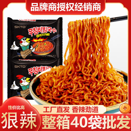 三颗土豆sktd火鸡面40包 商品图2