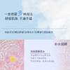 【送眼膜】圣梦保湿舒缓喷雾135ml 商品缩略图3