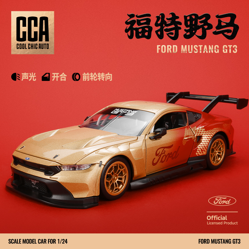 【CCA】1-24福特野马GT3新春款