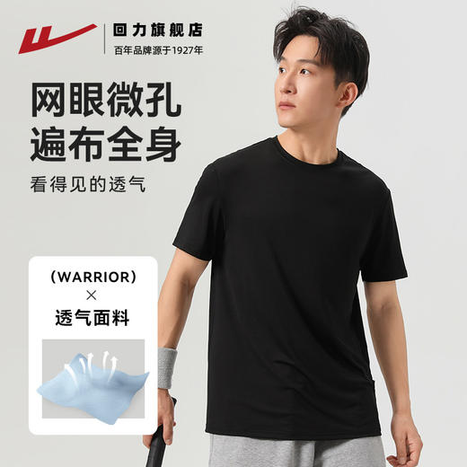 回力冰丝短袖t恤男夏季薄款网眼透气健身跑步体恤男运动半袖上衣 商品图0