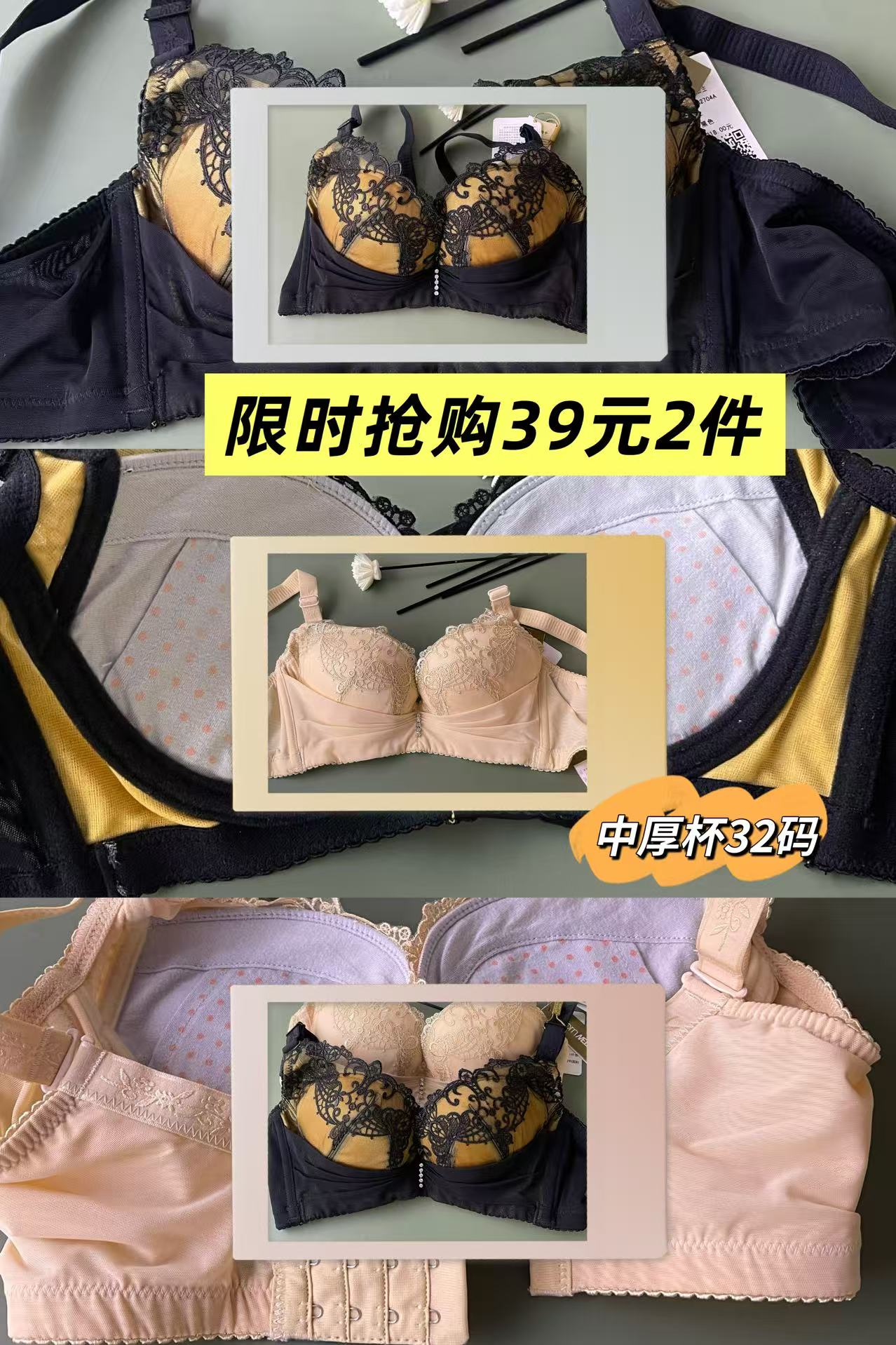 （39/2件）安芳维丝蝴蝶公主系列法式蚕丝蛋白纤维文胸 1182704