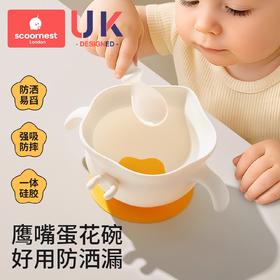 科巢宝宝辅食碗婴儿吃饭专用饭碗餐盘吸盘鹰嘴硅胶蛋花碗儿童餐具