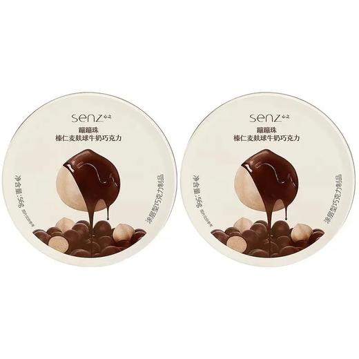 【超市】心之扁桃仁麦麸球牛奶巧克力53g 商品图0