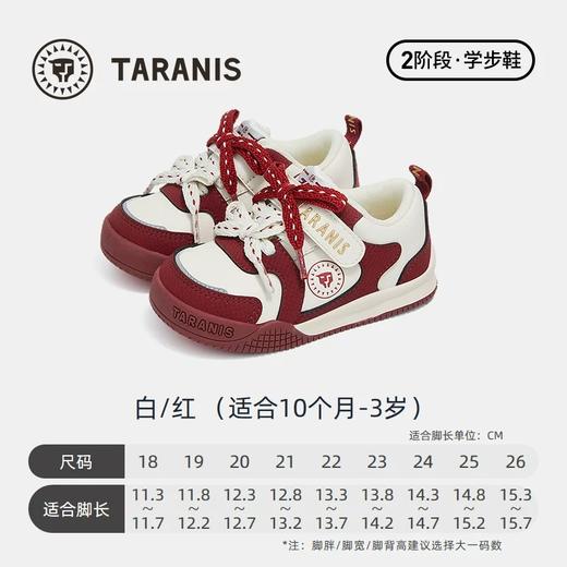 【春上新】8楼 泰兰尼斯 2阶学步鞋稳稳鞋Pro面包鞋机能鞋 【白红加绒款】吊牌价：398，活动价：350 商品图0