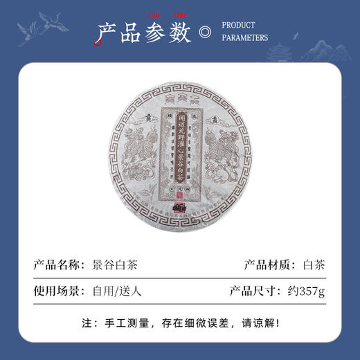 源至云南西双版纳三种白茶自然生态茶叶送礼礼盒装 商品图4
