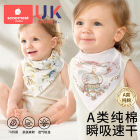 科巢婴儿口水巾宝宝围嘴兜a类纯棉夏季薄款新生幼儿围脖防水吐奶速干