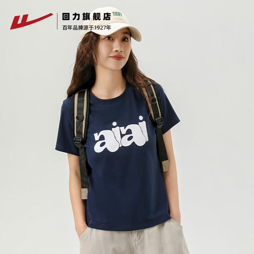 回力正肩短袖t恤女2025新款夏季女士修身短款半袖上衣纯白色体恤 商品图3