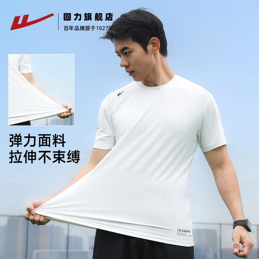 回力短袖t恤男2025夏季新款速干衣冰丝防晒运动上衣透气白色T男款 商品图1