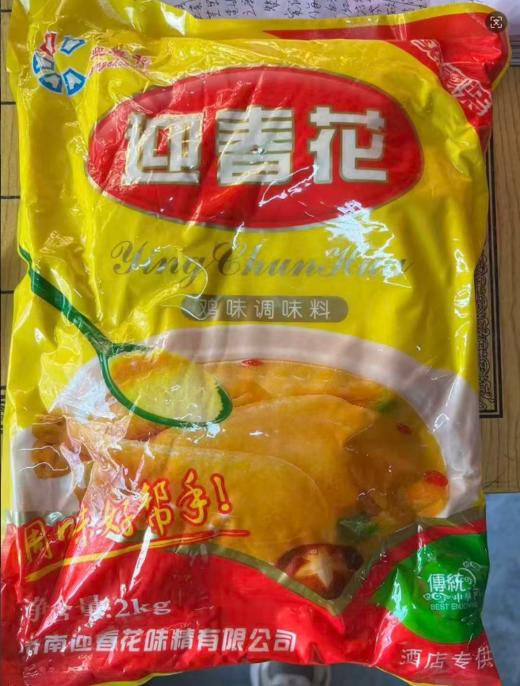 【QT】鸡精（2KG）  厨房炒菜煲汤提鲜增味 味精厨房调味品 商品图0