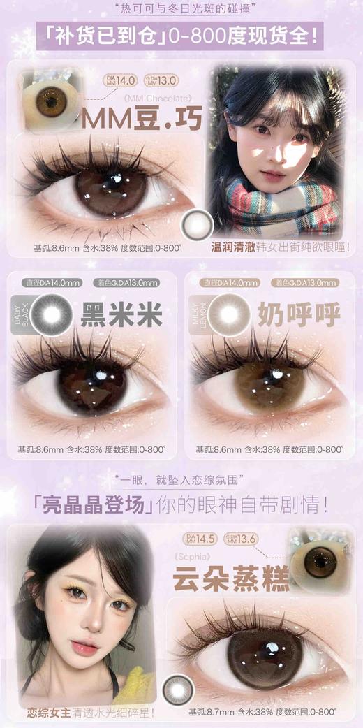 Watermelens正品半年抛89/副148/2副188/3副,MM豆.巧黑米米奶呼呼云朵蒸糕 商品图2