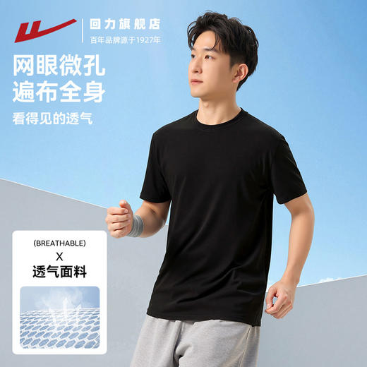回力速干短袖男士2025夏季新款跑步健身透气冰丝t恤男生运动上衣 商品图2