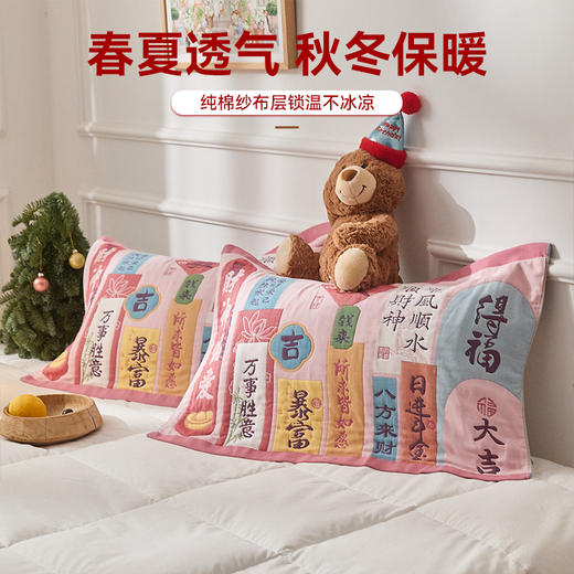 【品牌直发】加倍生活 A类纯棉纱布枕巾八层枕巾对装-發  2条装 马年限定系列 年货节焕新 商品图1