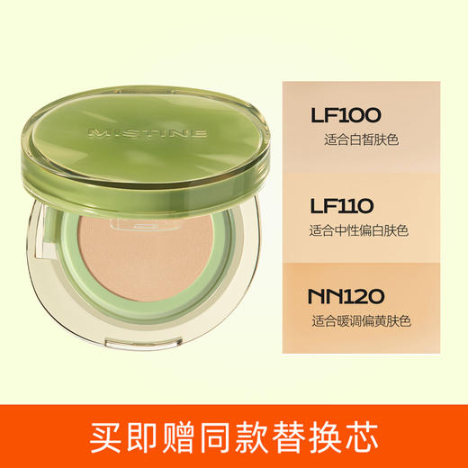 Mistine蜜丝婷暹罗气垫遮瑕持久不脱妆粉底液一正一替 商品图4
