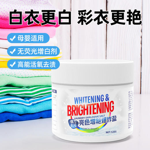 【组合套装】TENKOU衣物漂洗组合（2件装） 商品图3