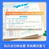 2026中考【开卷速查】历史道德与法治知识点背记清单考试必备 商品缩略图3