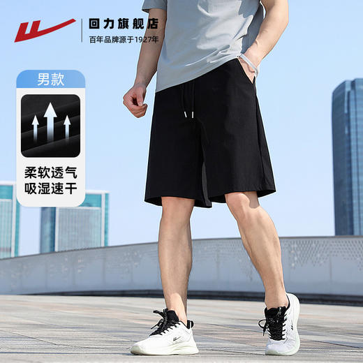 回力运动短裤男士速干夏季五分裤黑色冰丝健身训练裤子跑步男裤 商品图3