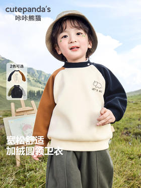 【吸汗透气柔软舒适❗️萌趣卡通精致印花】咔咔熊猫婴儿衣服儿童休闲圆领加绒卫衣冬装秋冬男童宝宝保暖上衣。jb