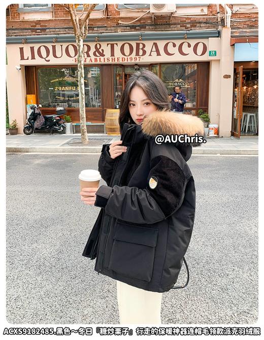 💥年终抄底价❗️顶级牛货❗️冬日『糖炒栗子』🤣行走的保暖神器❄️【AUChris糖炒栗子狐狸毛领款派克羽绒服ACXS9182】🌸ins博主最爱的秋冬战衣，仅此一批❗️ 商品图5