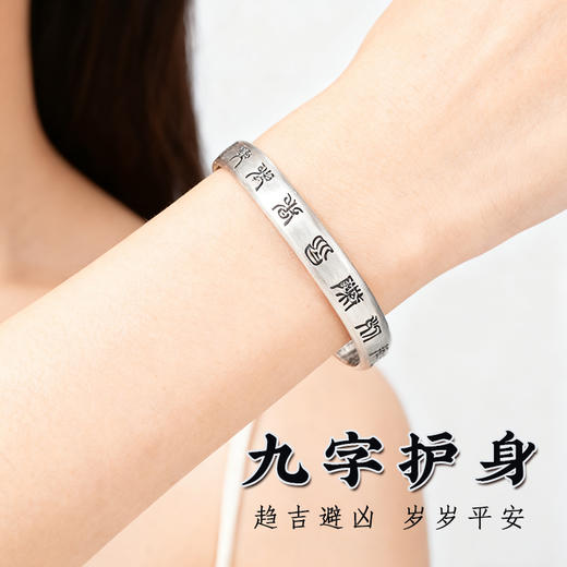 足银999九字真言刻字银手镯精工雕刻心经男女同款 商品图5