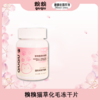 糗糗庄园-猫草化毛冻干片温和排毛-210片/瓶 商品缩略图0