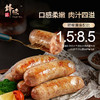 锋味派 爆汁烤肠组合（原味1+黑胡椒1）440g*2 商品缩略图2