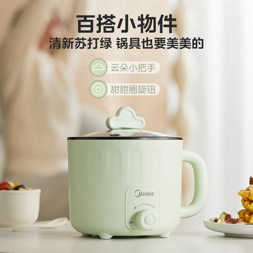 美的（Midea）云朵电煮锅电热锅 宿舍小电锅 电蒸锅 学生寝室一体泡面小火锅多功能锅 DY16E06 【双层隔热】 1.6L 商品图0