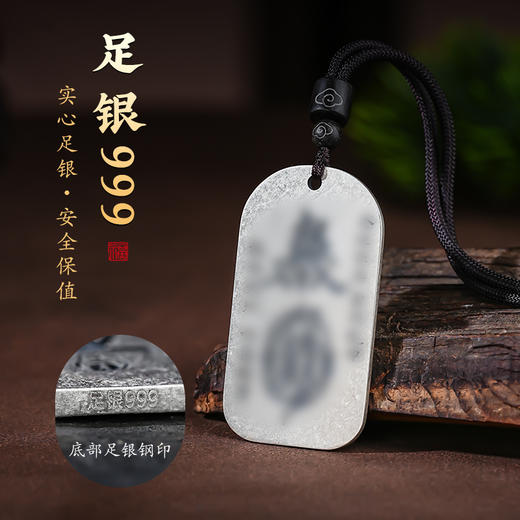 原创足银999北斗本命元辰金光hui 蝌蚪文hu//身光明远大 商品图1