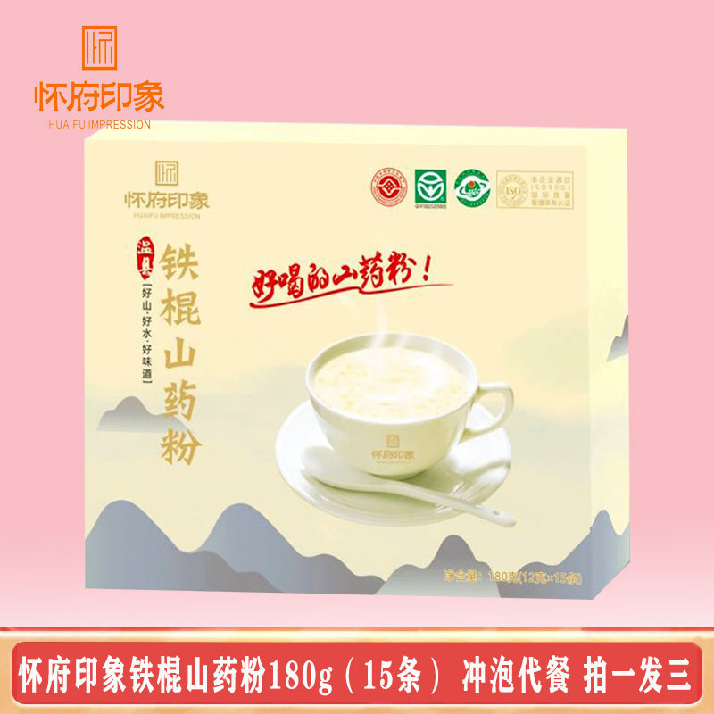 怀府印象温县铁棍山药粉180g 绿色食品,中国非物质文化遗产,农产品地理标志