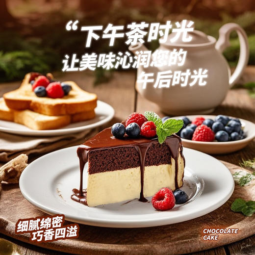 【全场7折+消费满128.8送抹茶千层1盒】巧克力巴斯克蛋糕150g*1盒 商品图4