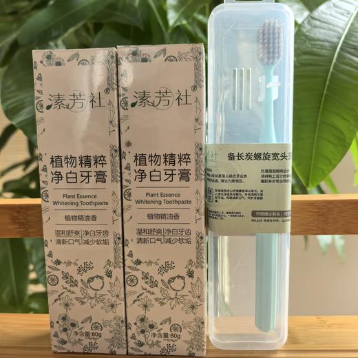 植物精粹净白牙膏/儿童洋甘菊植萃牙膏 | 公平贸易*Plant Essence Whitening Toothpaste| Fair Trade 商品图5