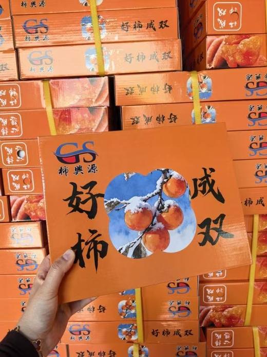 富平流心柿子16.8元1箱1.8-2斤15枚左右，明天到 商品图8