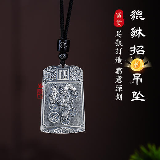 足银貔貅无事牌吊坠复古实心项链挂件 商品图0