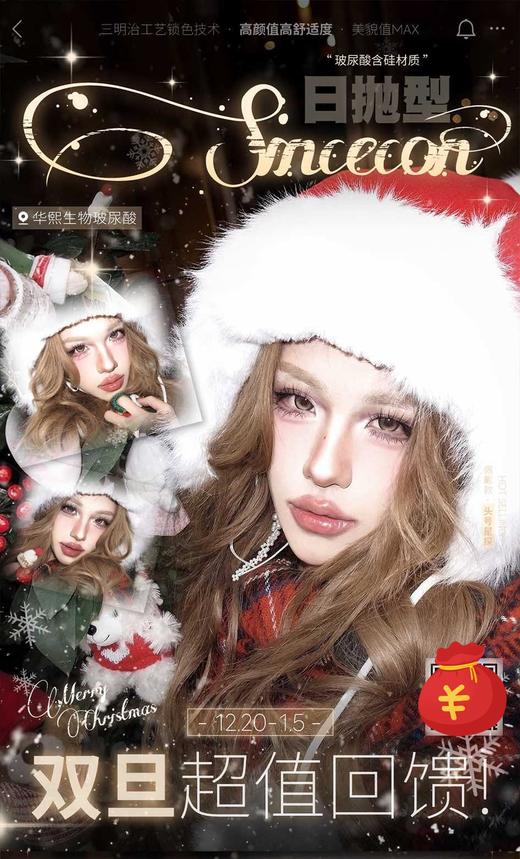 Sincecon 日抛68/盒128/2盒218/4盒288/6盒448/10盒,日光沐云月亮告白 商品图0