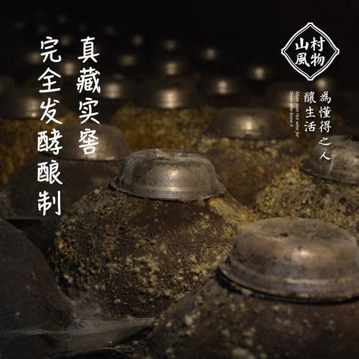 山村风物  五年陈酿黄酒2瓶礼盒装 商品图1