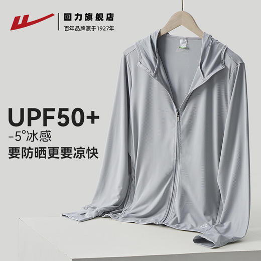回力防晒衣男款夏季2025新款防紫外线透气冰丝男士户外钓鱼防晒服 商品图3