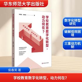 学校教育数字化转型，动力何在？