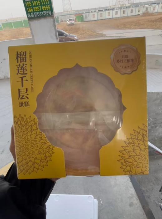 苏丹王榴莲千层蛋糕400g 商品图1