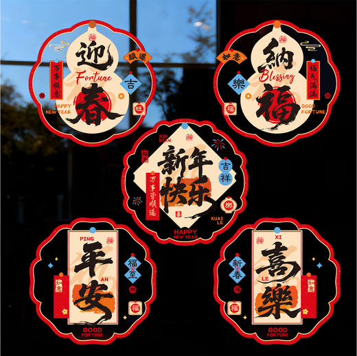 大小20张！【马年新款窗花】2026新年马年彩色窗花 新款静电贴 玻璃窗贴纸 客厅布置新居装饰 商品图0